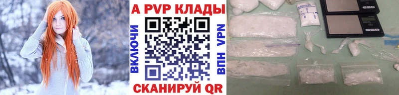 A-PVP VHQ  Протвино 