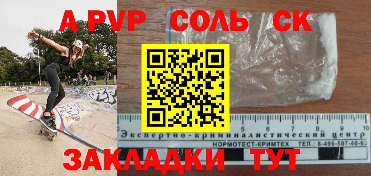 Alfa_PVP  купить   Вход с VPN  Протвино  Альфа ПВП Соль  Alpha PVP кристаллы  Alpha PVP крисы CK 
