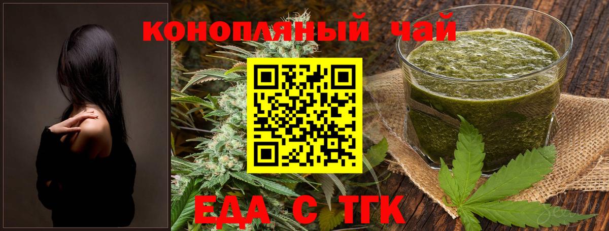 Протвино  Еда ТГК конопля  Вход с VPN 
