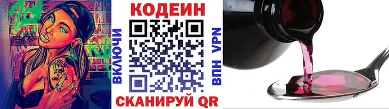 хочу наркоту  mega tor  Кодеиновый сироп Lean напиток Lean (лин)  Протвино 