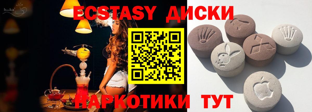 Протвино  Ecstasy 99%  Вход с VPN  Ecstasy 99% 