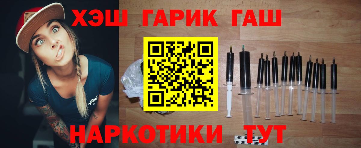 ГАШ Premium  Вход с VPN  Протвино 