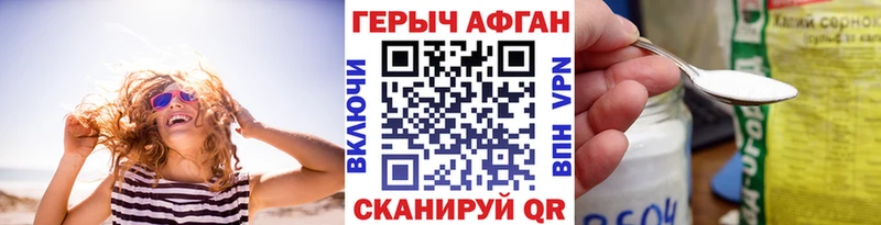 Героин Афган  наркошоп  Протвино 