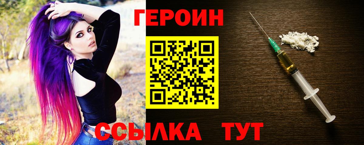 Героин афганец Протвино