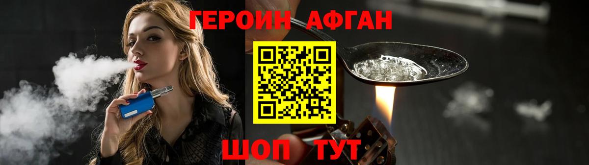 ГЕРОИН гречка  Героин  Протвино  Вход с VPN 