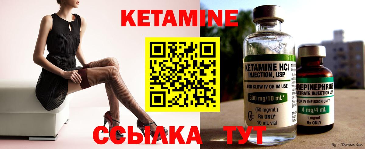 Протвино  Кетамин VHQ  Вход с VPN 