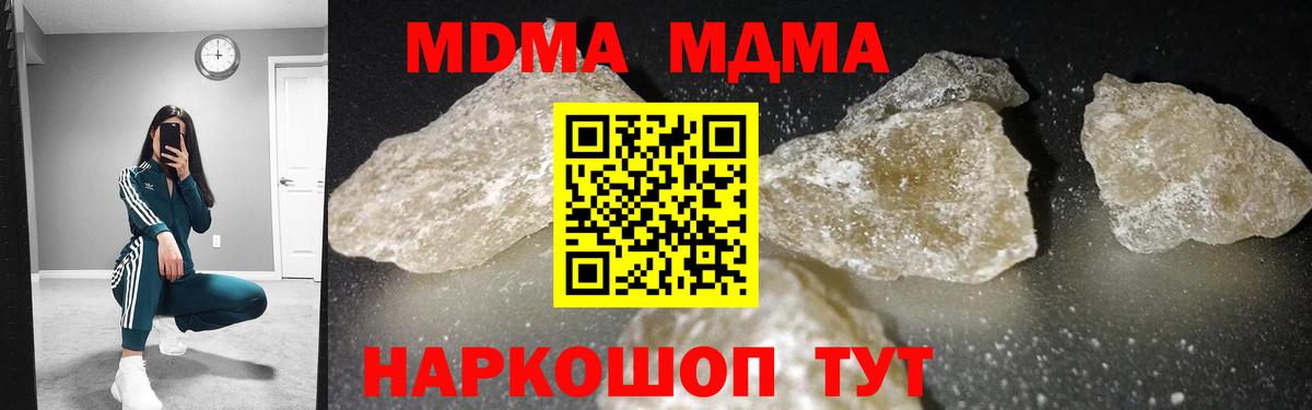 Протвино  MDMA  МДМА молли  Вход с VPN  МДМА crystal 