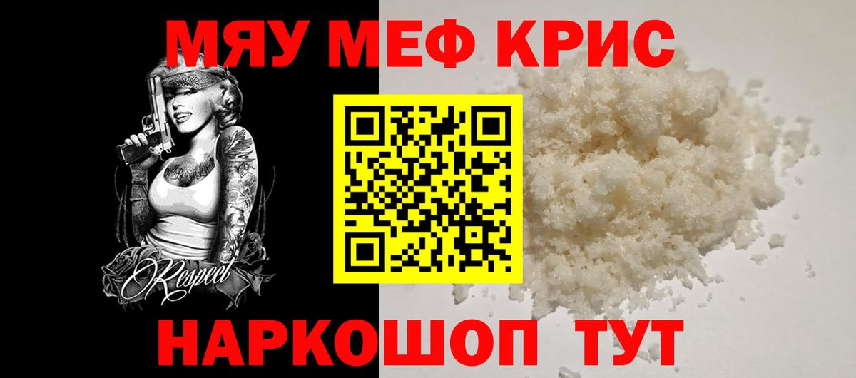 Мефедрон мяу мяу  Меф мяу мяу  Протвино  Мефедрон  Вход с VPN 