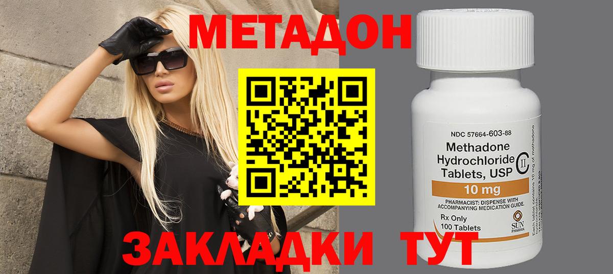 НБОМе  ГАШ  Вход с VPN  МЕФ   Протвино  КОКАИН  Марихуана 