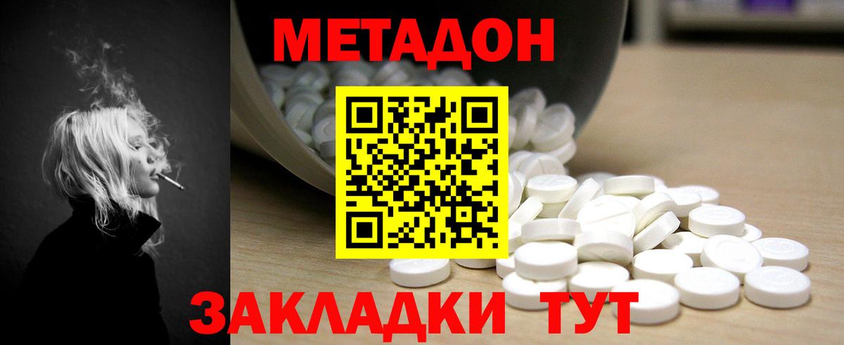 Протвино  МЕТАДОН мёд  Вход с VPN 