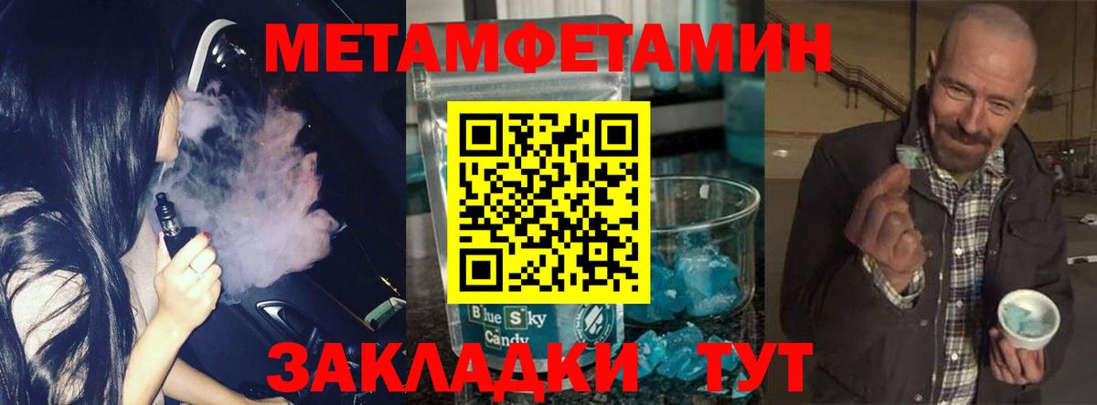 Первитин витя Протвино
