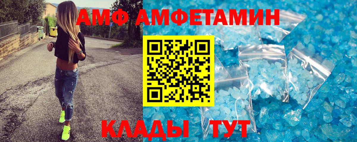 Первитин Methamphetamine  Вход с VPN  Протвино 
