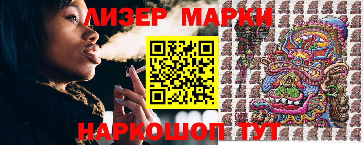 Протвино  цены   Вход с VPN  Марки 25I-NBOMe 1,8мг  Марки 25I-NBOMe 1,8мг 
